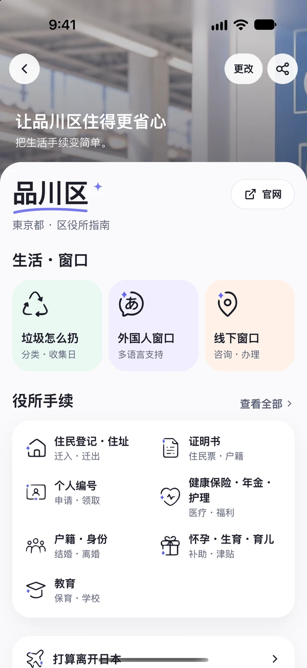 你住的那个区，手续都在这一页
