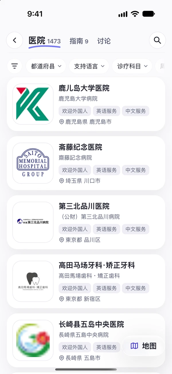 能说中文的医院，离你最近的那家