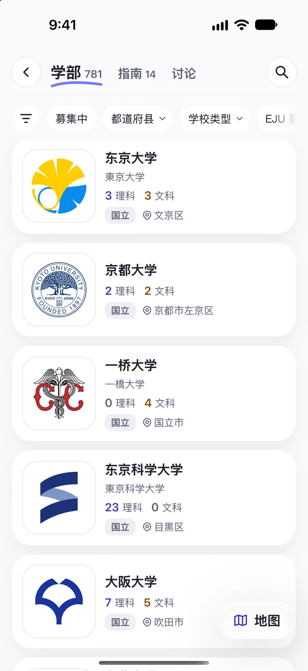 学部一览
